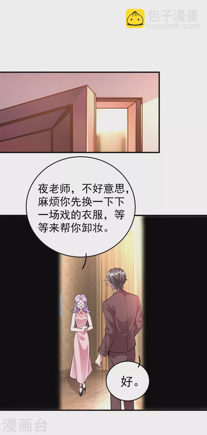 现代篇22 他背后真的没疤！-第105话