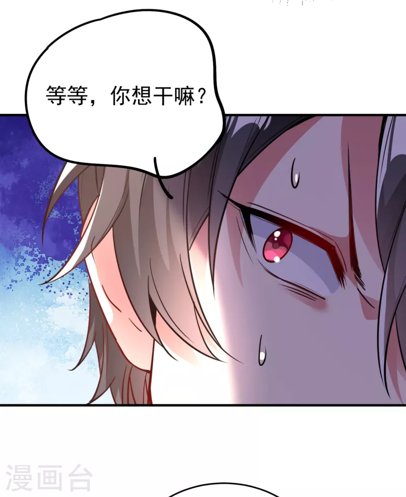 现代篇22 他背后真的没疤！-第105话