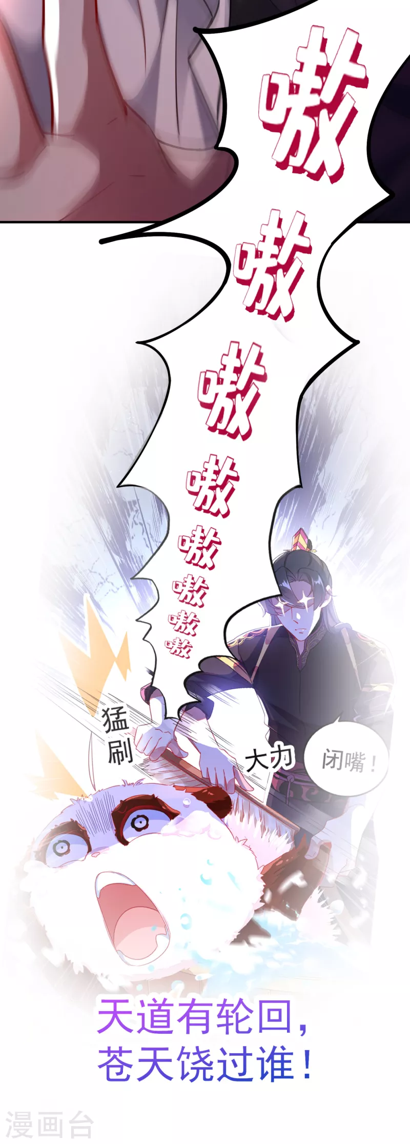 现代篇22 他背后真的没疤！-第105话
