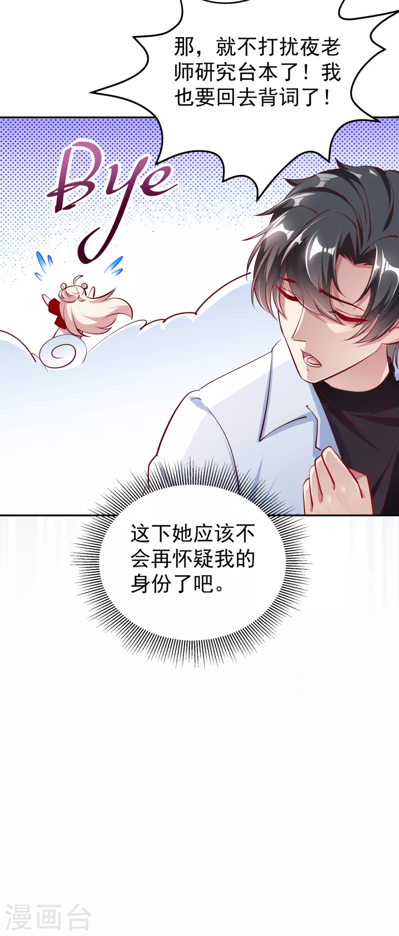 现代篇22 他背后真的没疤！-第105话