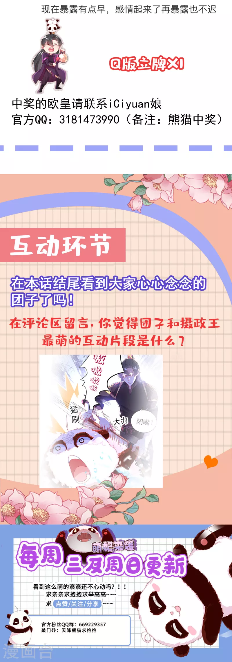 现代篇22 他背后真的没疤！-第105话