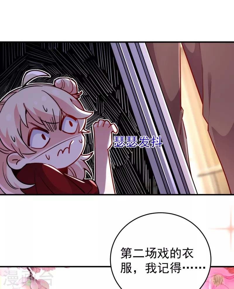 现代篇22 他背后真的没疤！-第105话