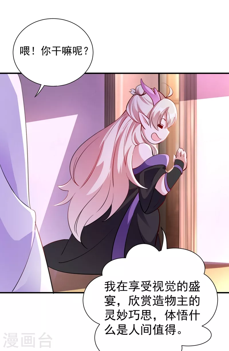 现代篇24 脱吧，赶紧的-第107话