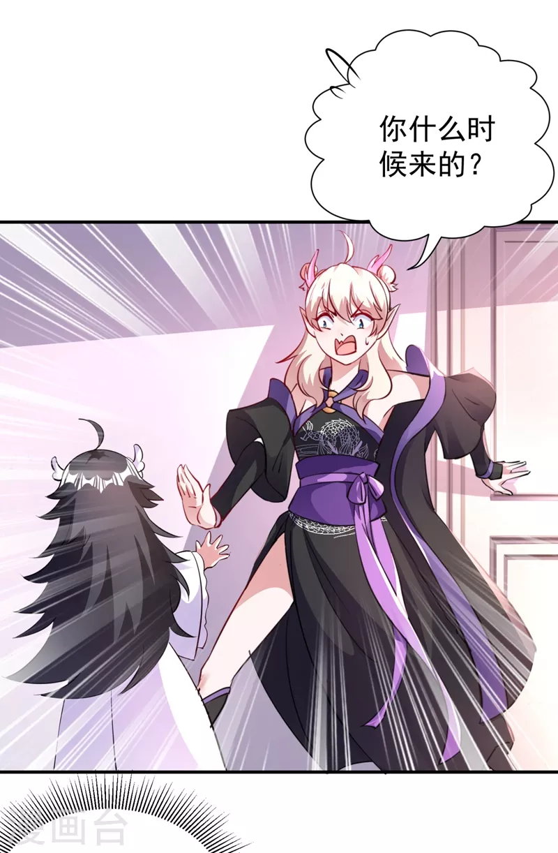 现代篇24 脱吧，赶紧的-第107话