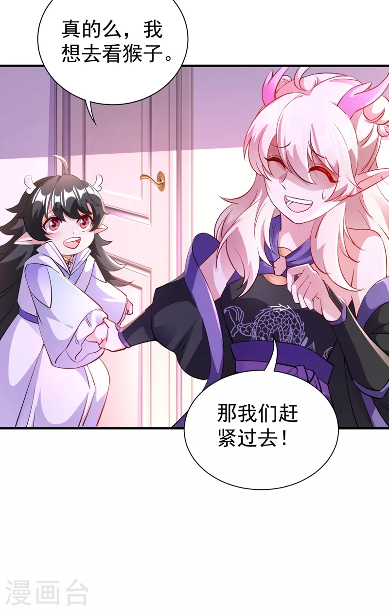 现代篇24 脱吧，赶紧的-第107话