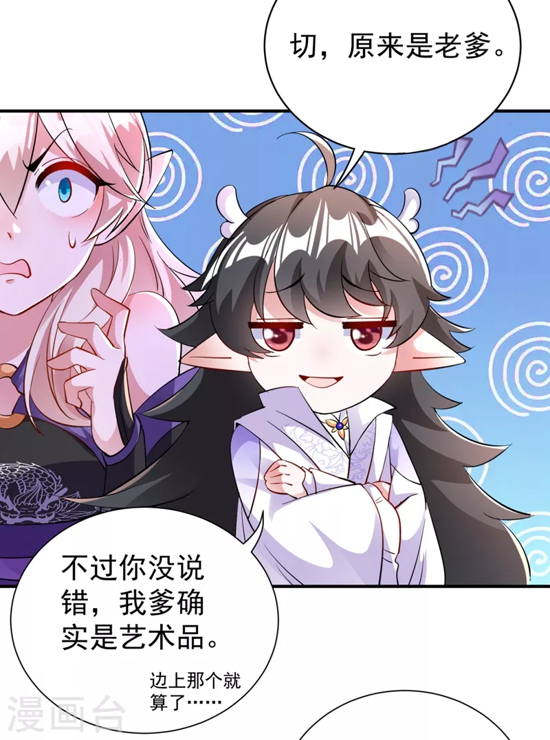 现代篇24 脱吧，赶紧的-第107话