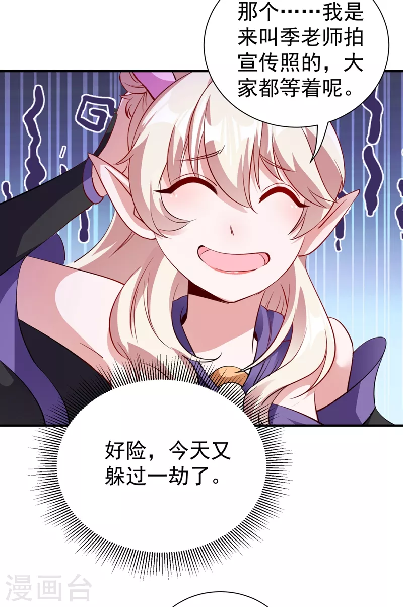 现代篇24 脱吧，赶紧的-第107话
