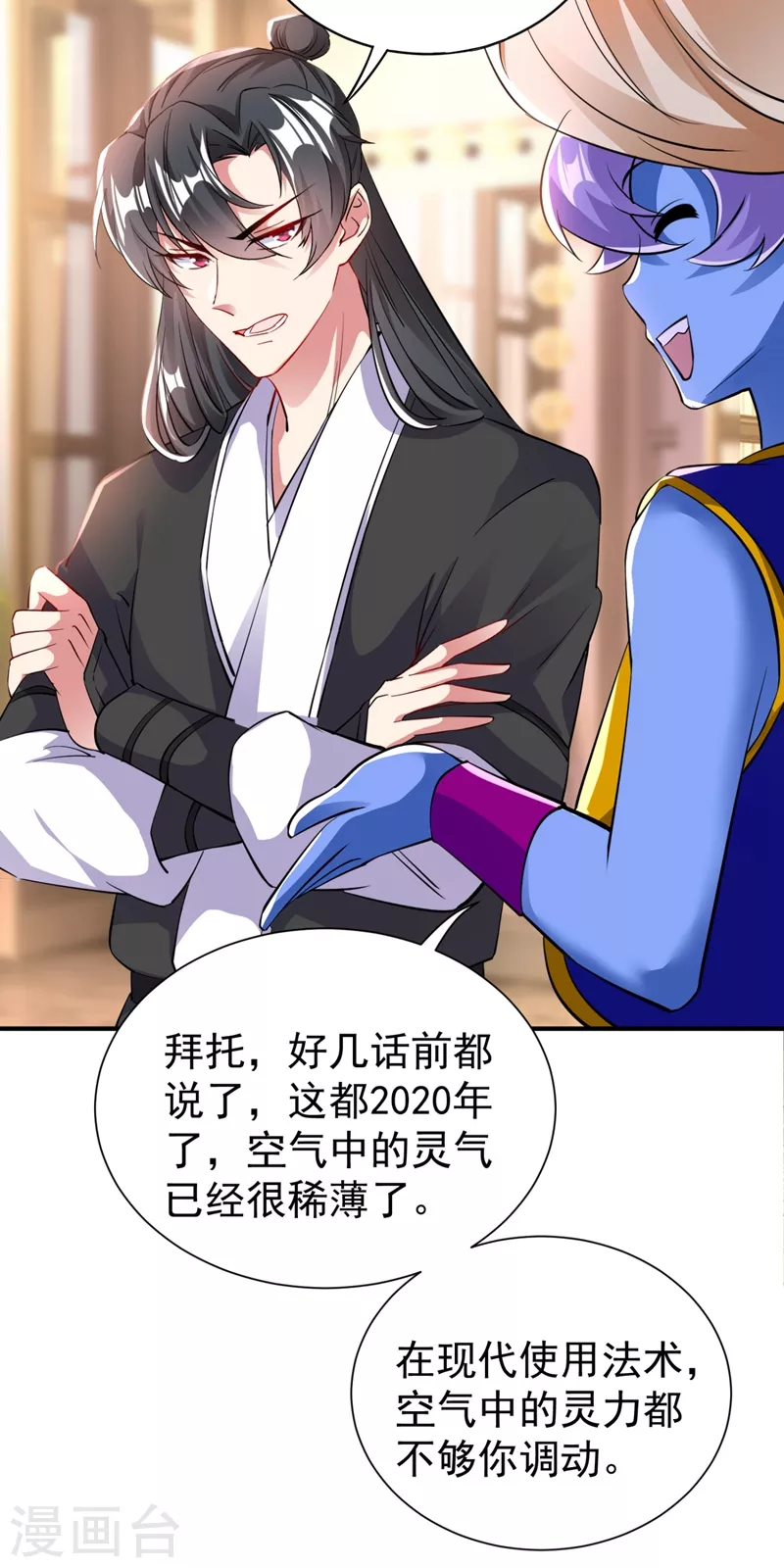 现代篇24 脱吧，赶紧的-第107话
