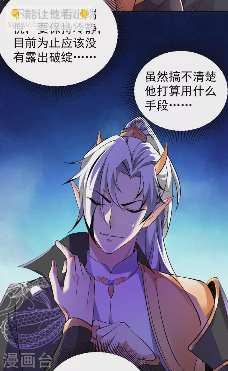 现代篇24 脱吧，赶紧的-第107话
