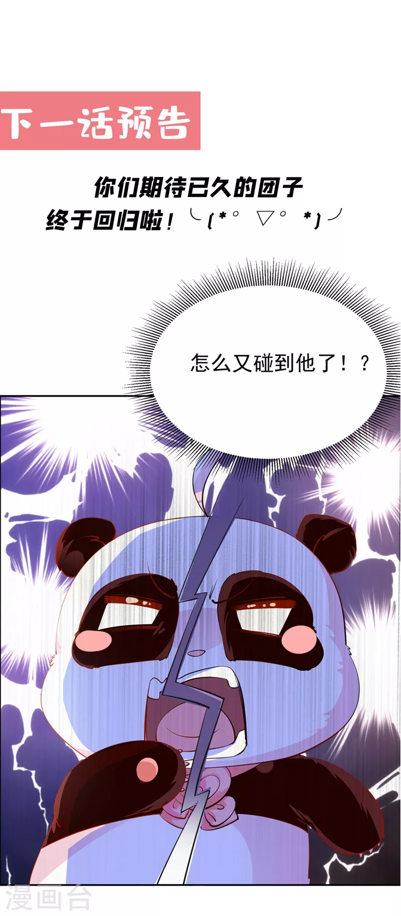 现代篇24 脱吧，赶紧的-第107话