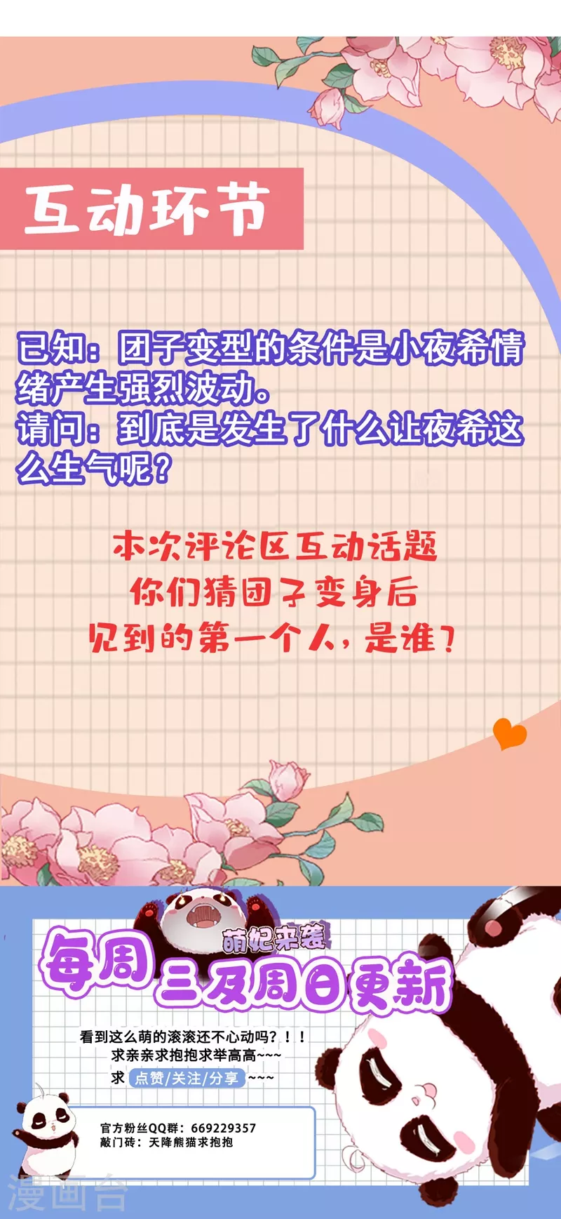 现代篇24 脱吧，赶紧的-第107话