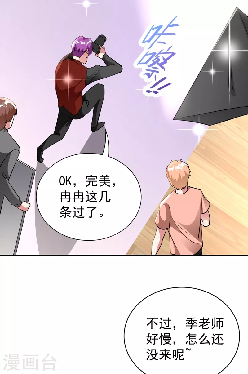 现代篇24 脱吧，赶紧的-第107话