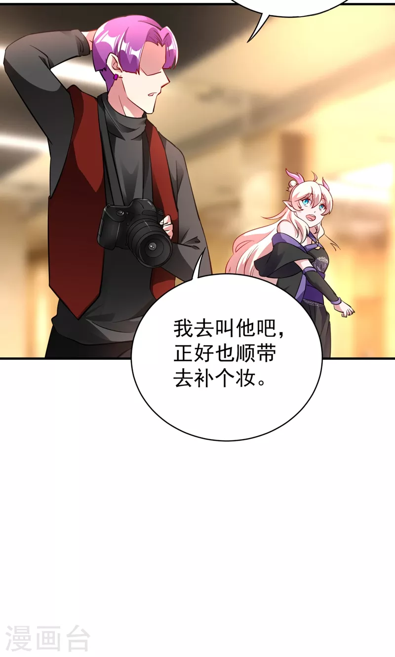 现代篇24 脱吧，赶紧的-第107话
