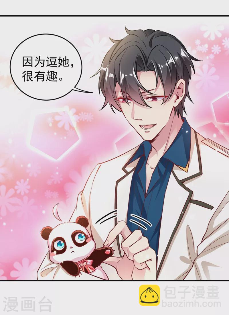现代篇26 没&hellip;没见过熊猫玩偶啊-第109话