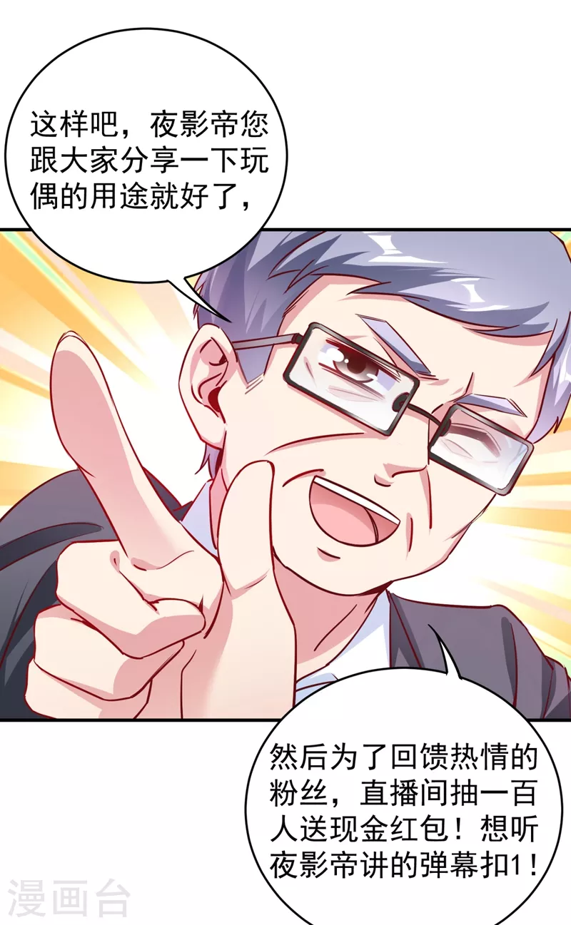 现代篇26 没&hellip;没见过熊猫玩偶啊-第109话