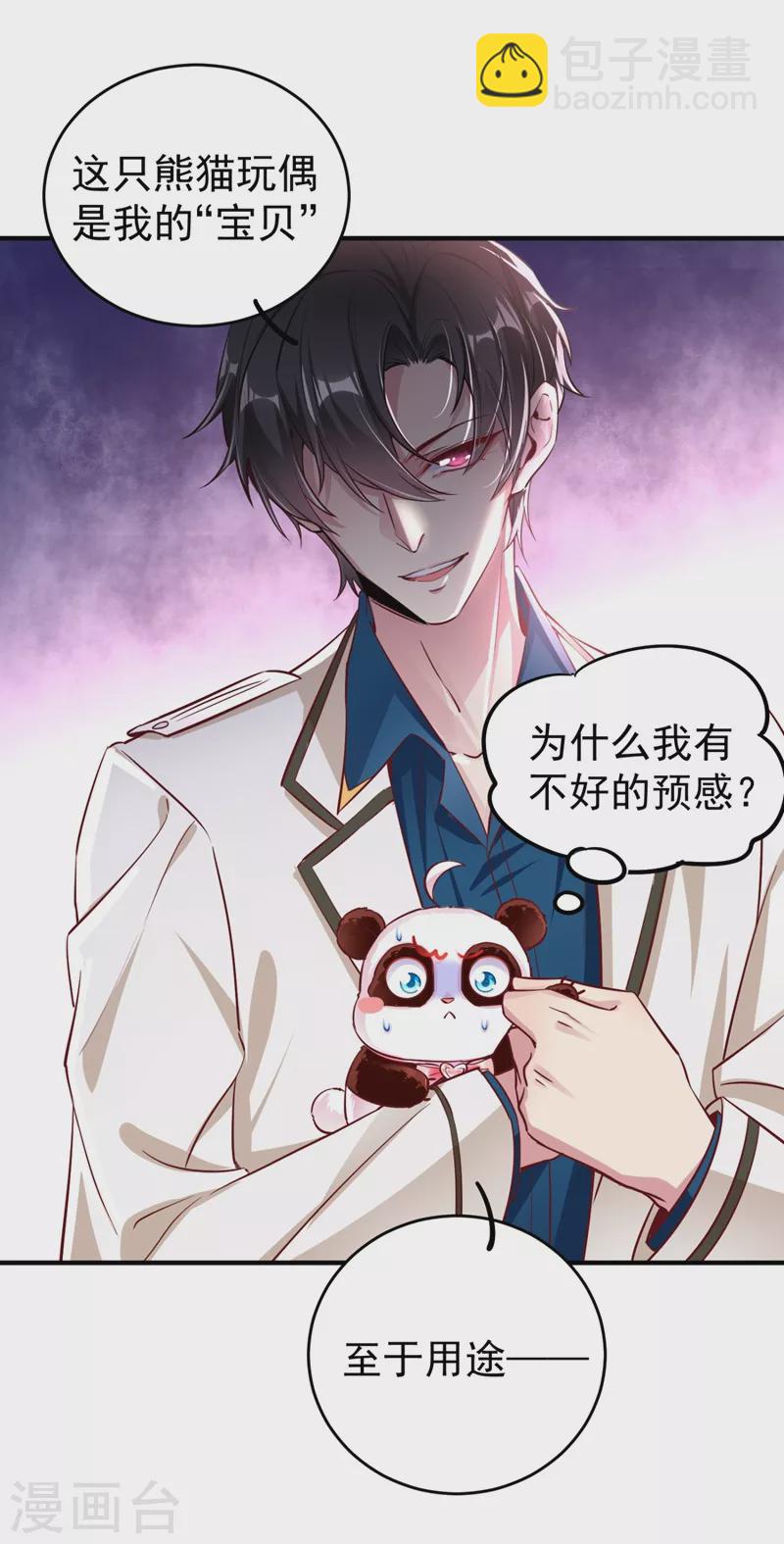 现代篇26 没&hellip;没见过熊猫玩偶啊-第109话