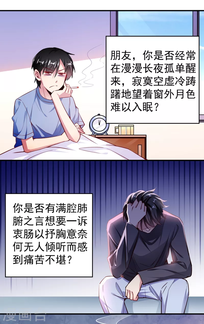 现代篇26 没&hellip;没见过熊猫玩偶啊-第109话