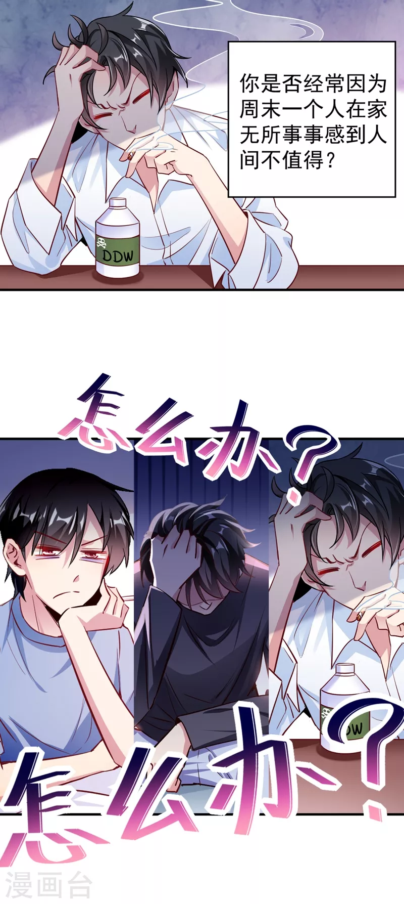 现代篇26 没&hellip;没见过熊猫玩偶啊-第109话