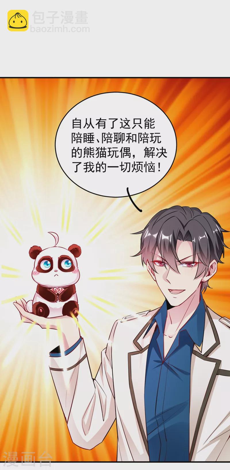 现代篇26 没&hellip;没见过熊猫玩偶啊-第109话