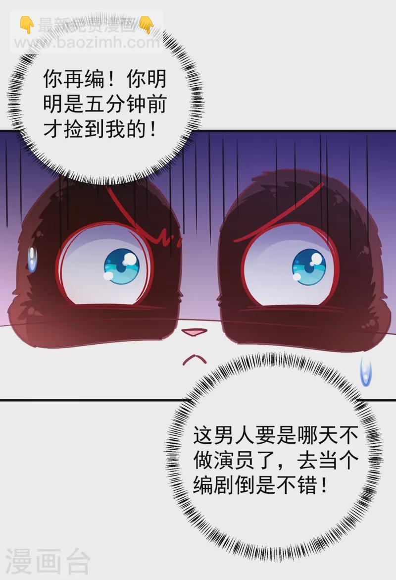 现代篇26 没&hellip;没见过熊猫玩偶啊-第109话