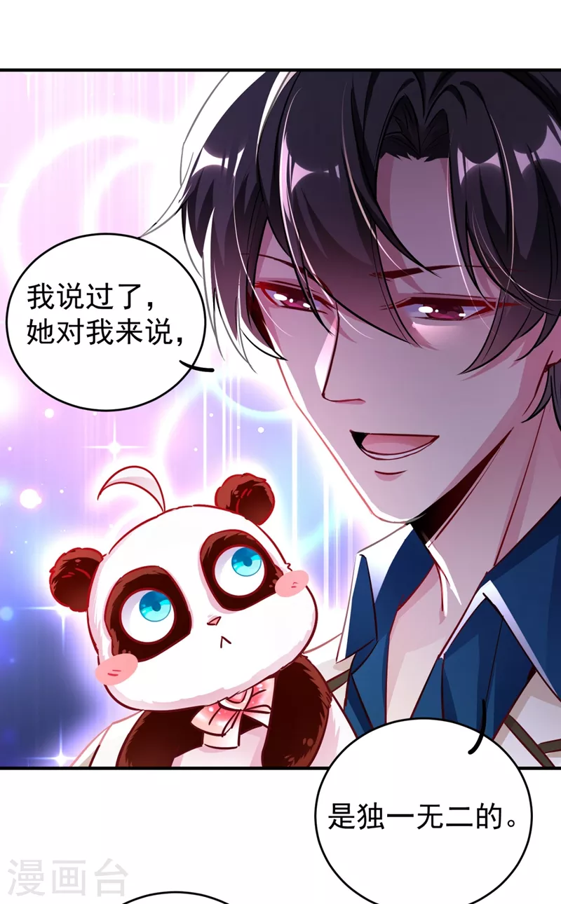 现代篇26 没&hellip;没见过熊猫玩偶啊-第109话