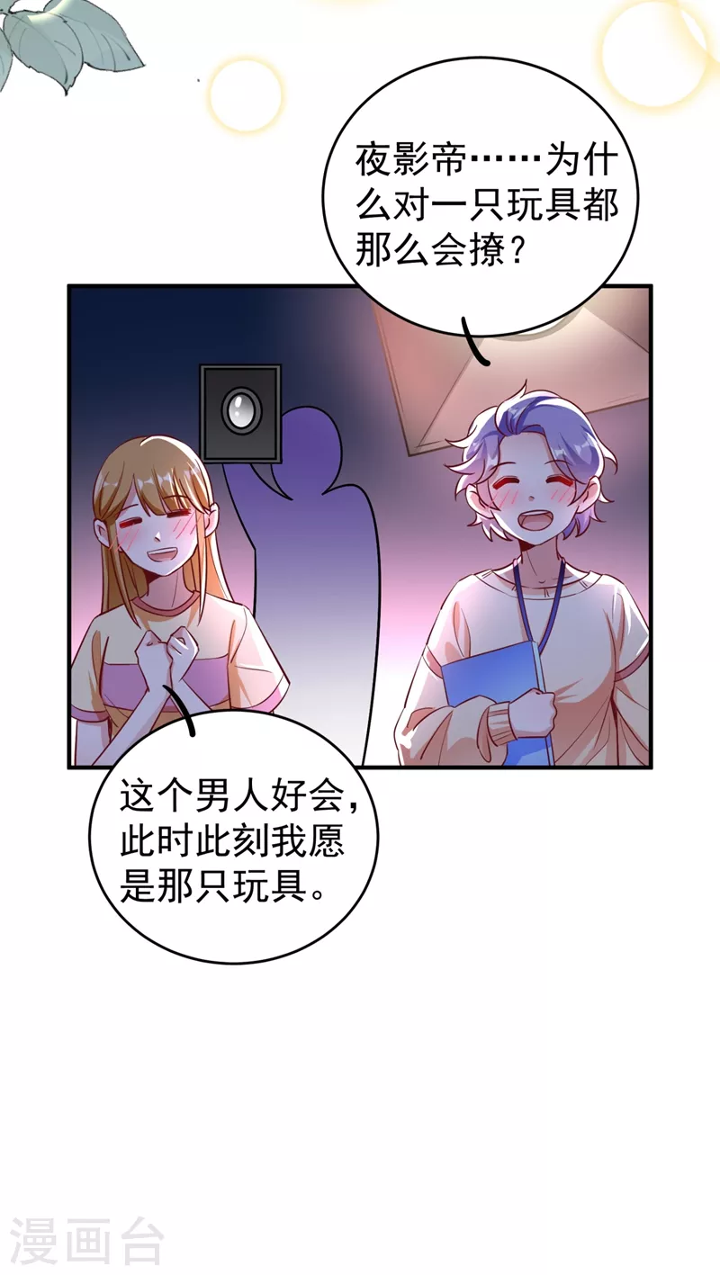 现代篇26 没&hellip;没见过熊猫玩偶啊-第109话