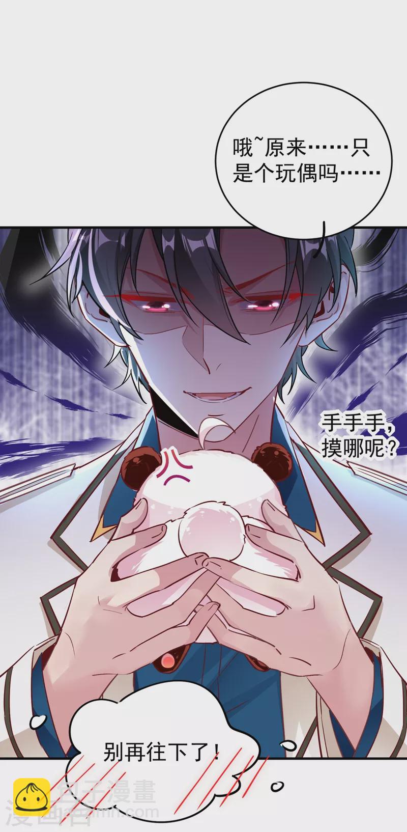 现代篇26 没&hellip;没见过熊猫玩偶啊-第109话