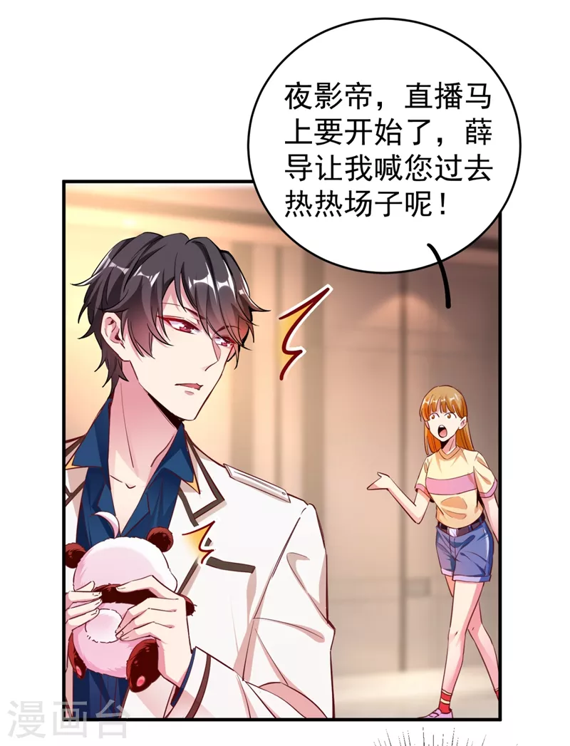 现代篇26 没&hellip;没见过熊猫玩偶啊-第109话