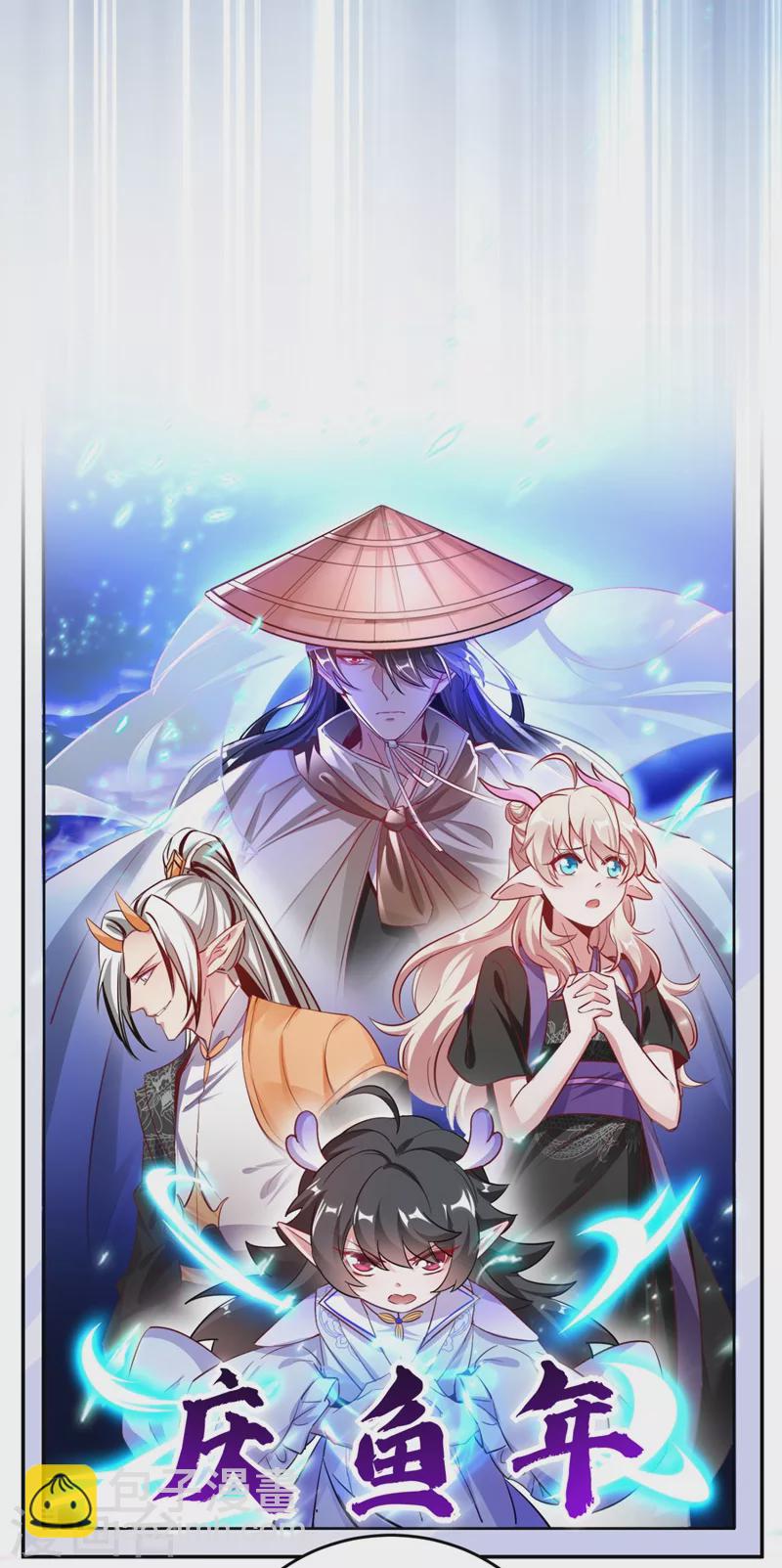 现代篇26 没&hellip;没见过熊猫玩偶啊-第109话