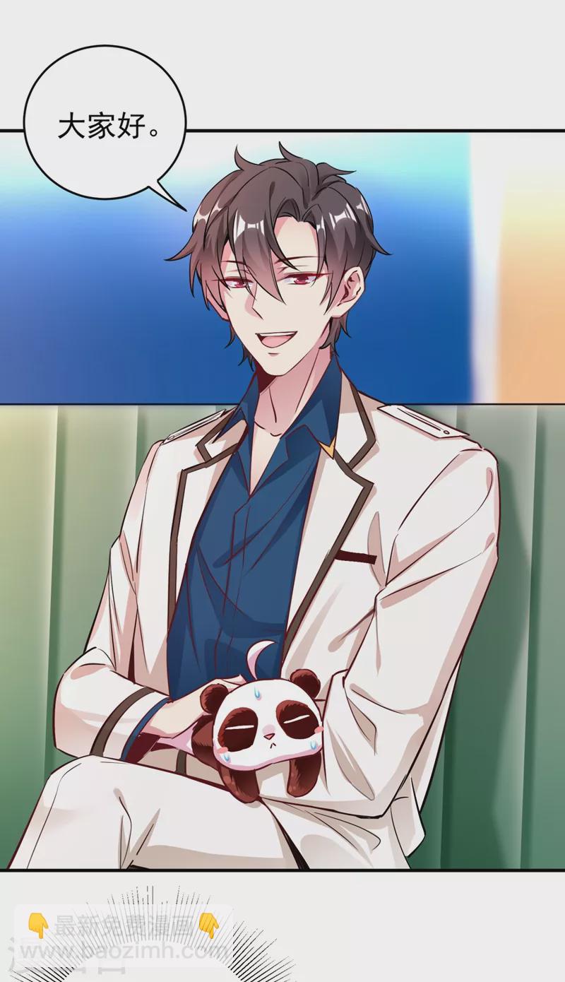 现代篇26 没&hellip;没见过熊猫玩偶啊-第109话