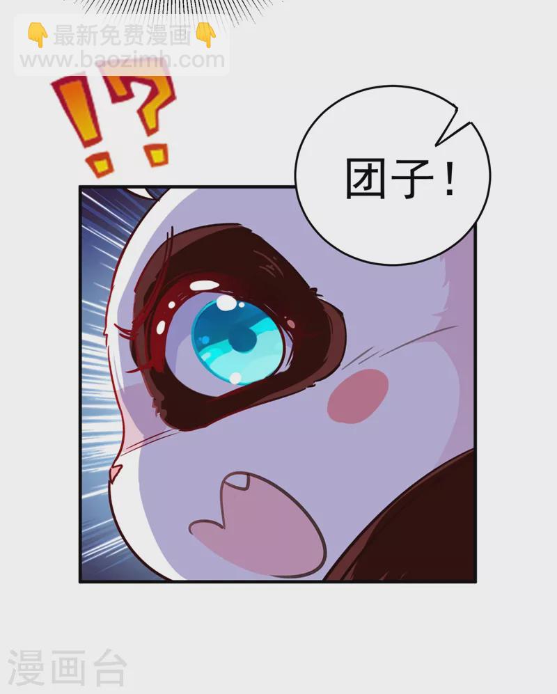 现代篇28 我是你的守护精灵团子！-第111话