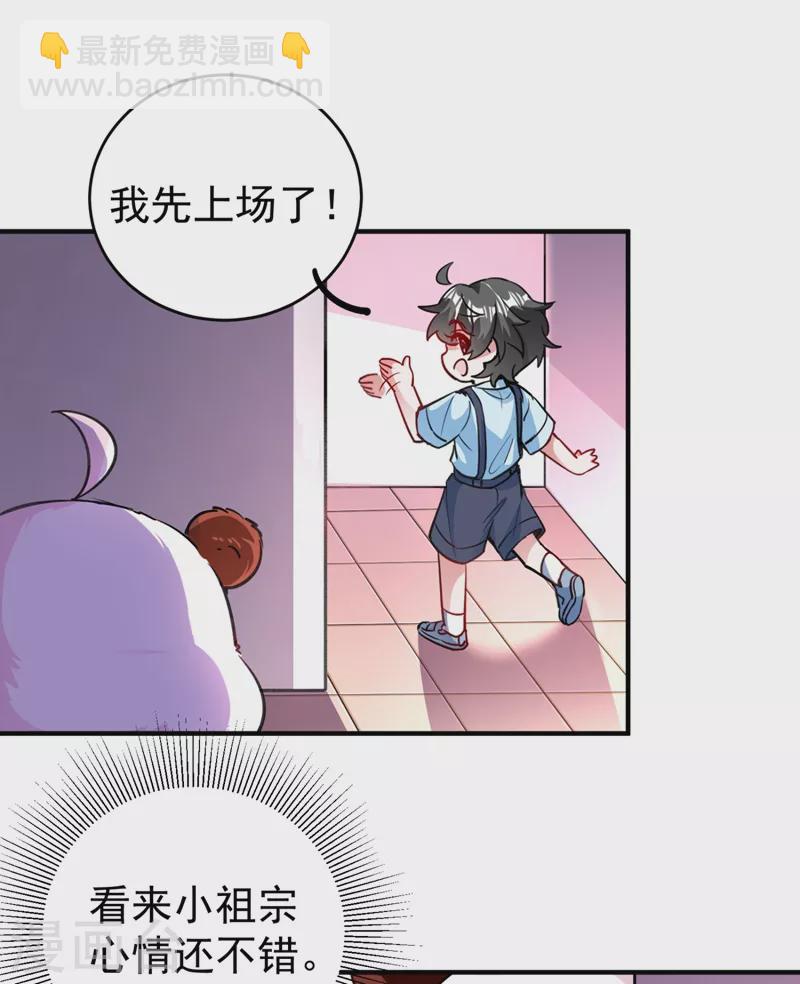 现代篇28 我是你的守护精灵团子！-第111话