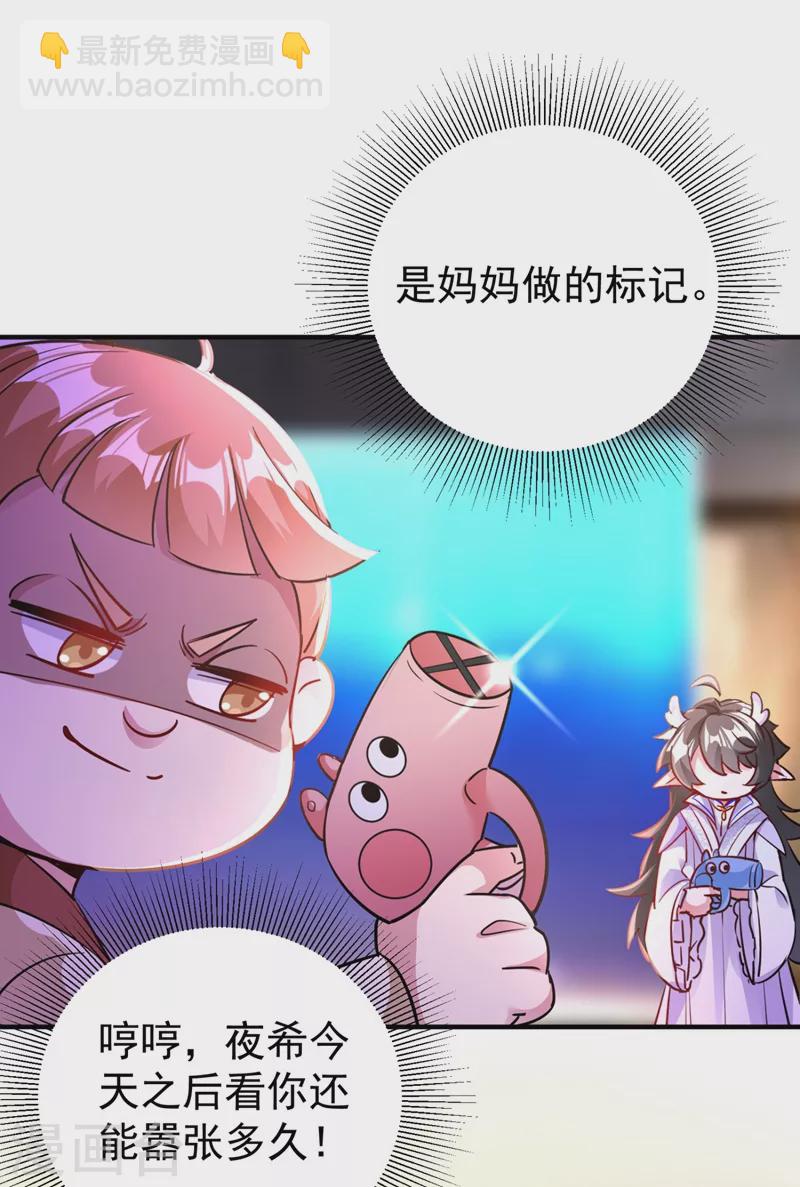 现代篇28 我是你的守护精灵团子！-第111话