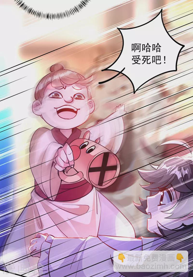 现代篇28 我是你的守护精灵团子！-第111话