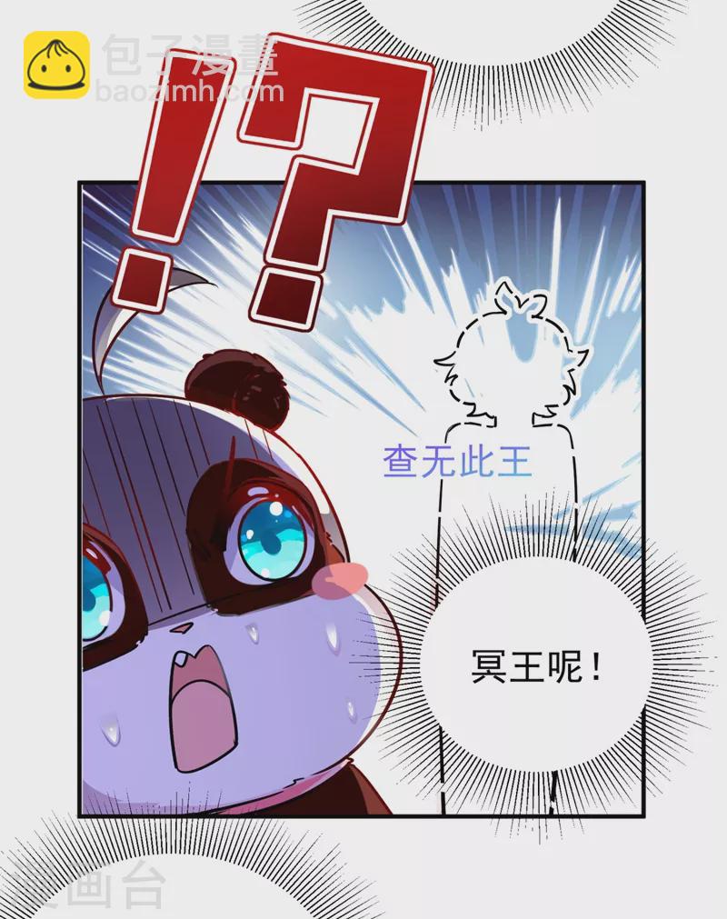 现代篇28 我是你的守护精灵团子！-第111话