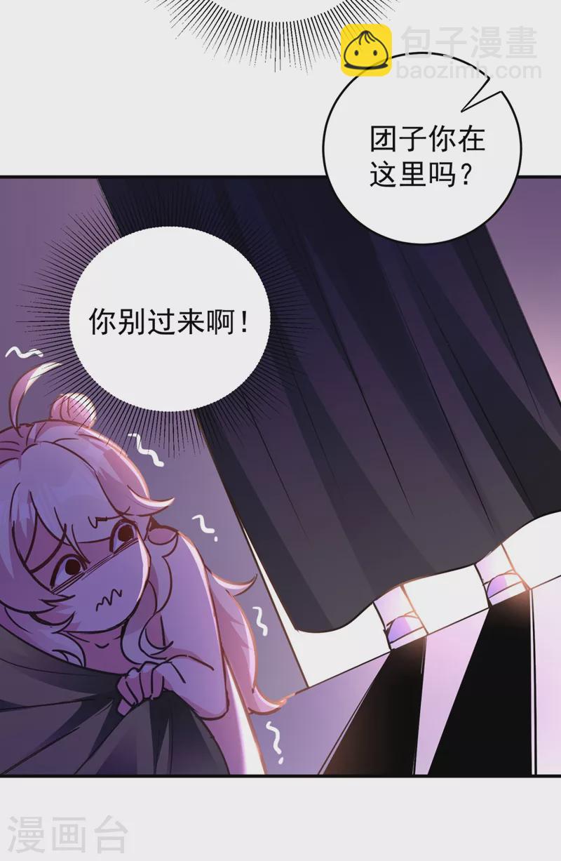 现代篇28 我是你的守护精灵团子！-第111话