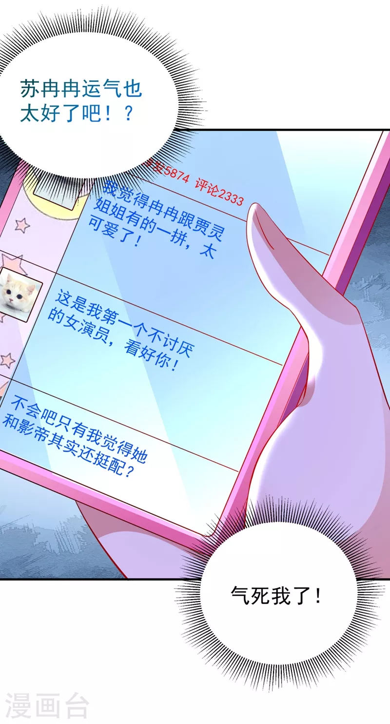 现代篇31 大哥，你哪位啊？！-第115话