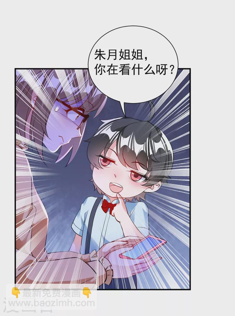现代篇31 大哥，你哪位啊？！-第115话