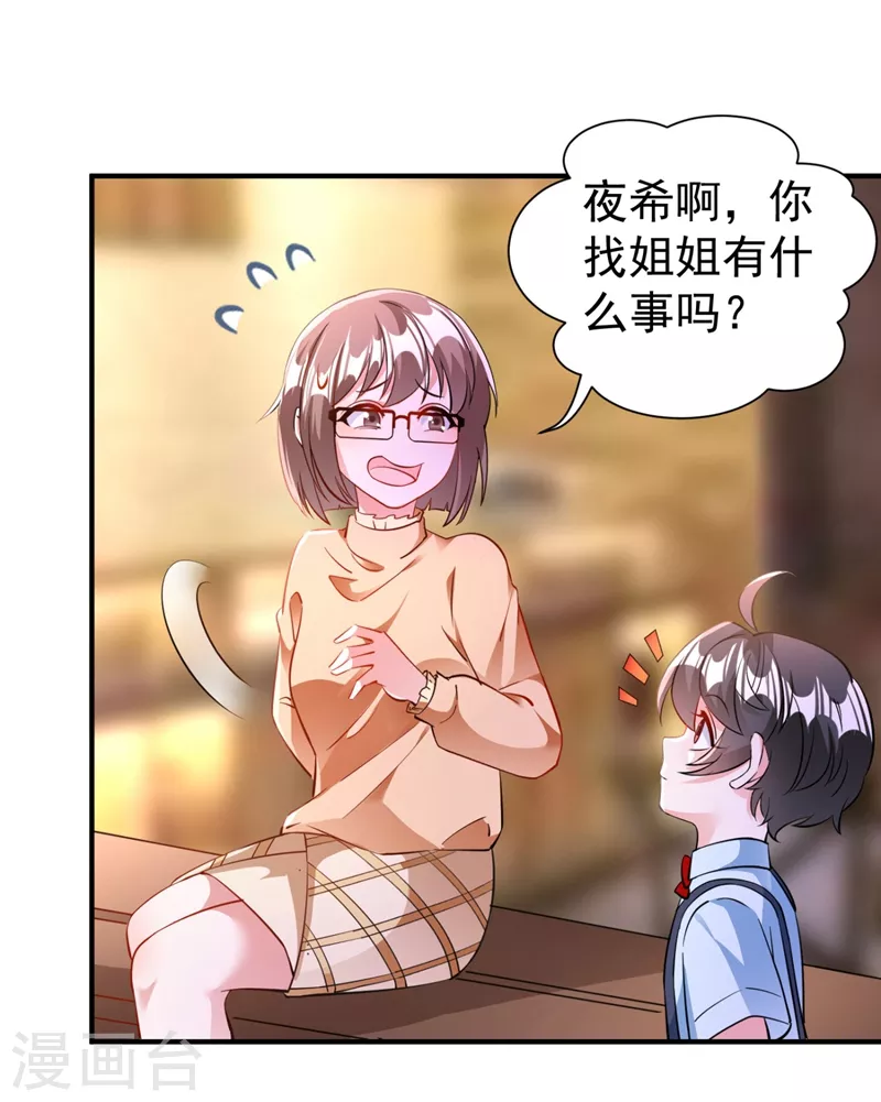 现代篇31 大哥，你哪位啊？！-第115话