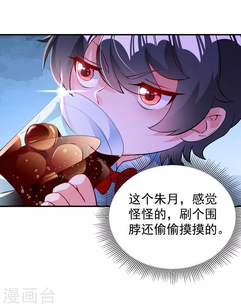 现代篇31 大哥，你哪位啊？！-第115话