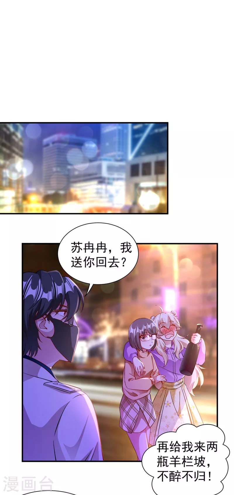现代篇31 大哥，你哪位啊？！-第115话