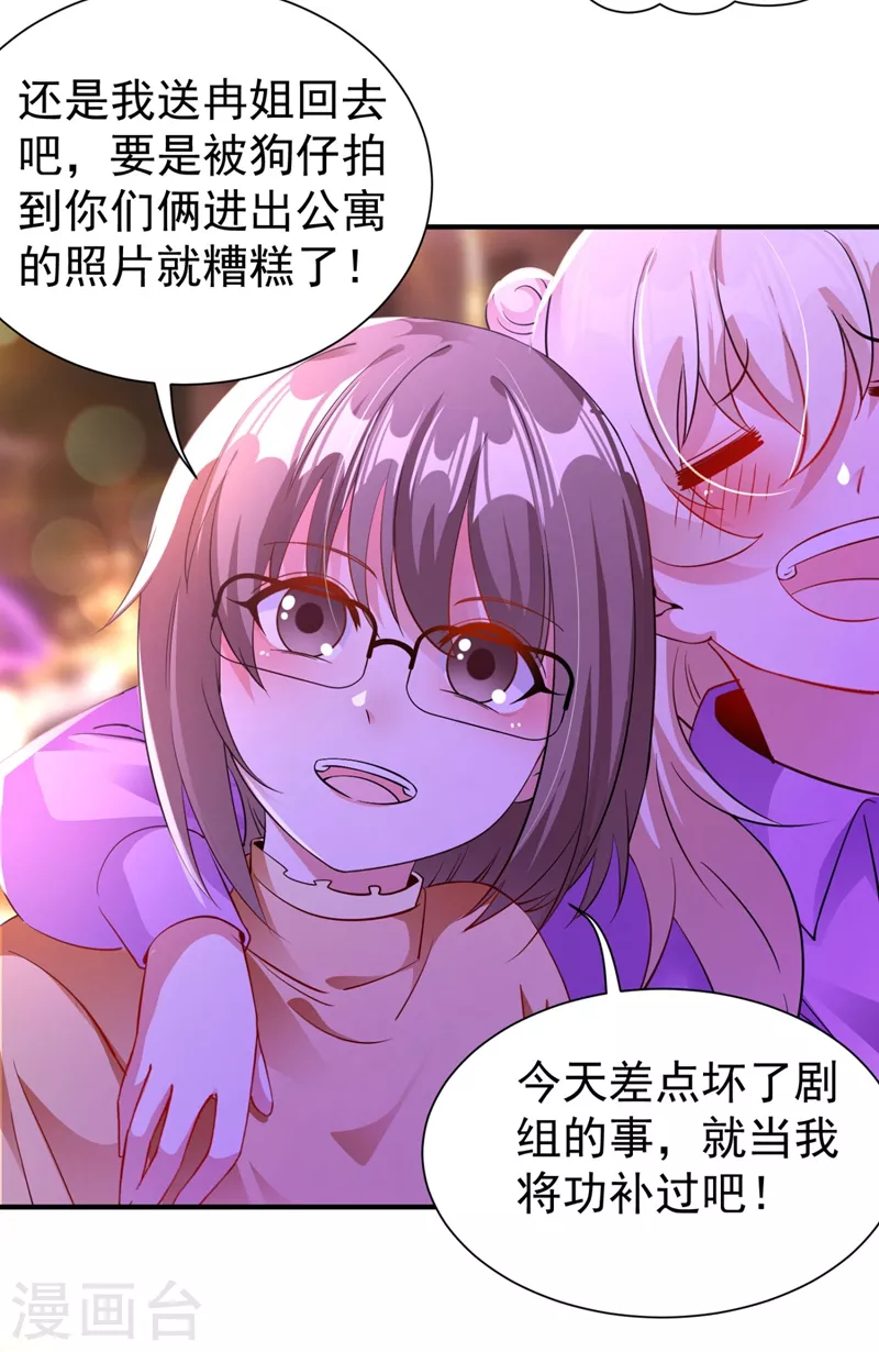 现代篇31 大哥，你哪位啊？！-第115话