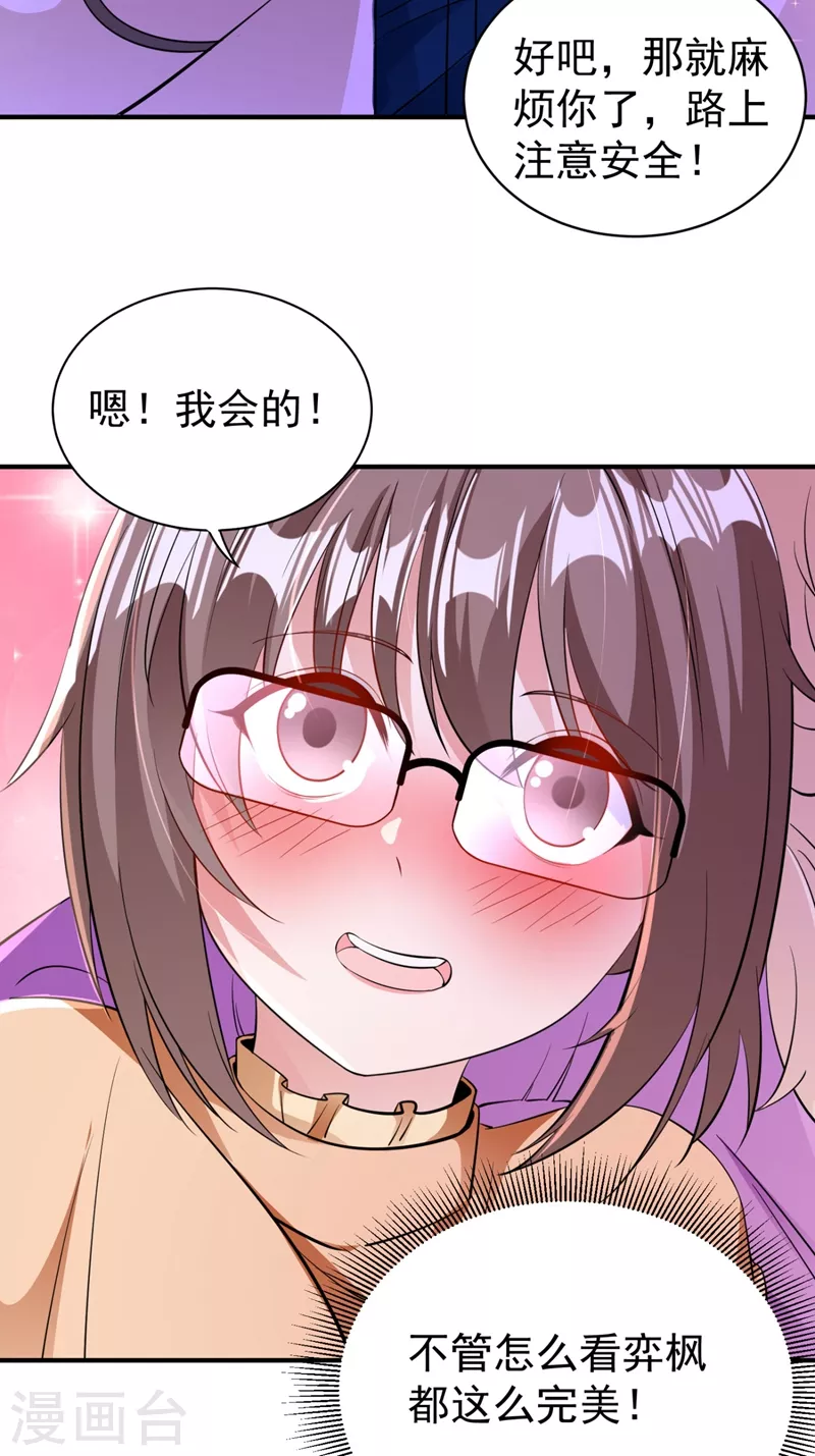 现代篇31 大哥，你哪位啊？！-第115话