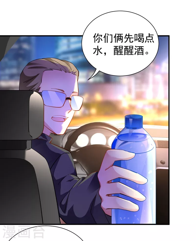 现代篇31 大哥，你哪位啊？！-第115话