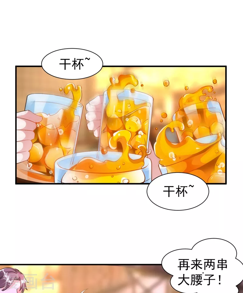 现代篇31 大哥，你哪位啊？！-第115话