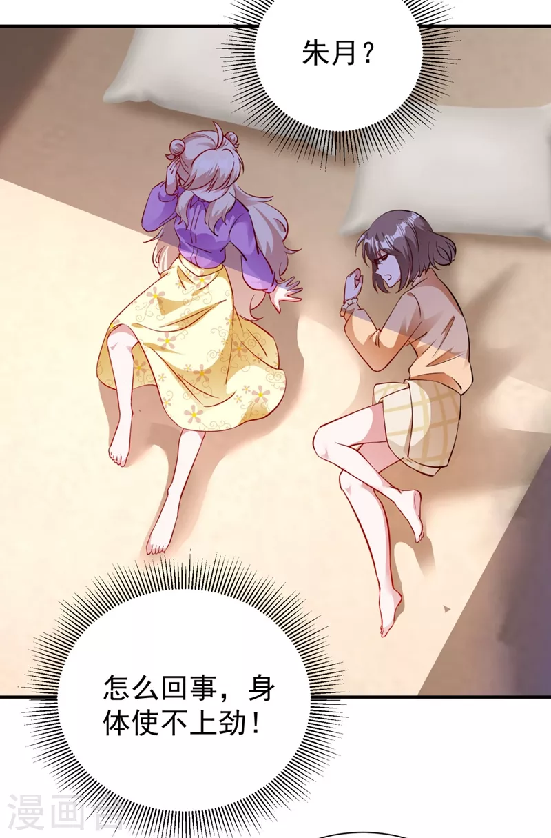 现代篇31 大哥，你哪位啊？！-第115话