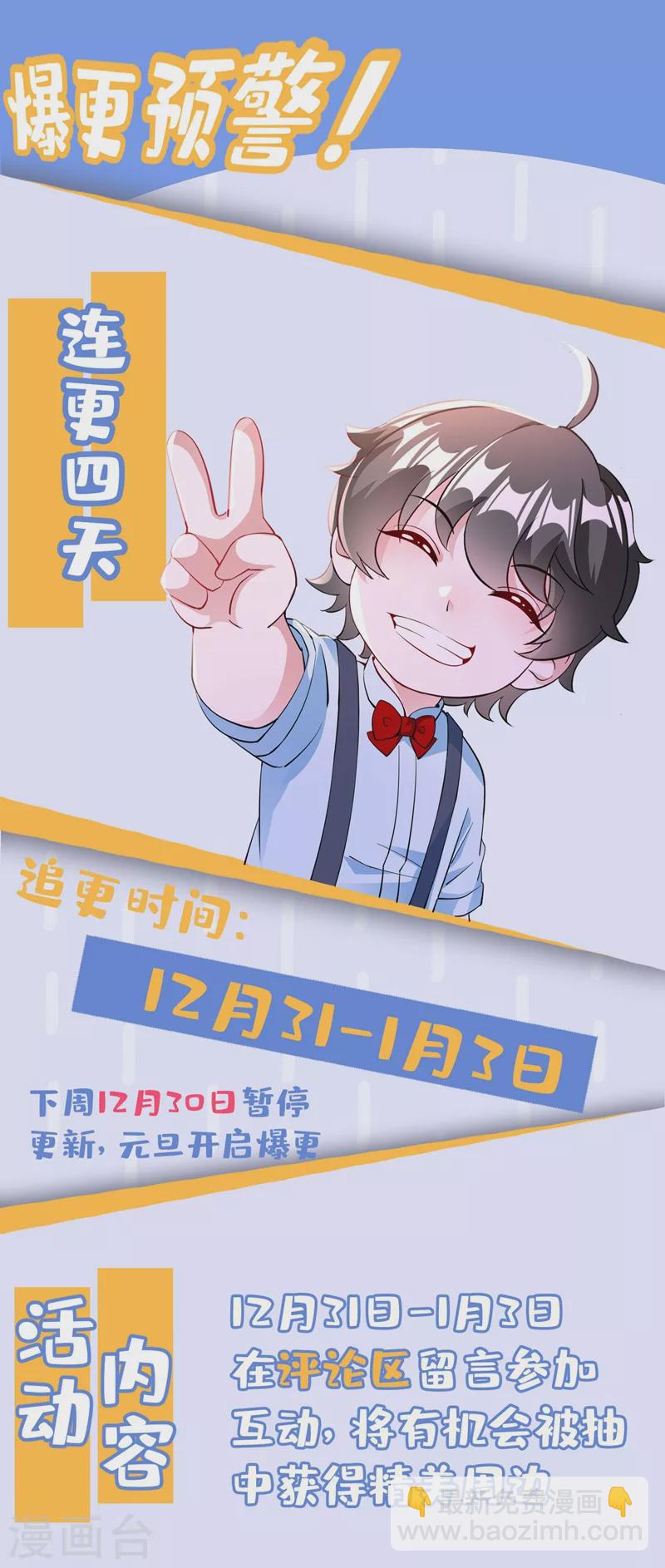 现代篇31 大哥，你哪位啊？！-第115话