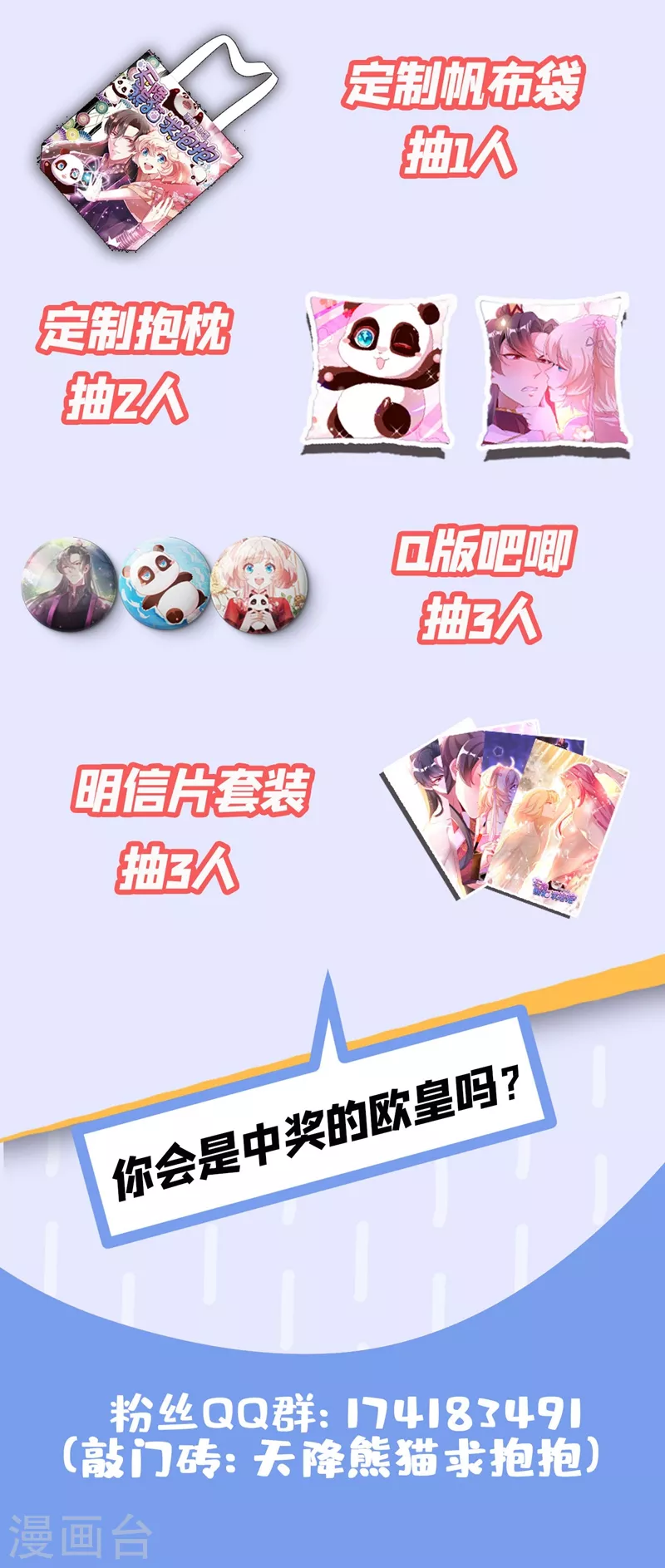 现代篇31 大哥，你哪位啊？！-第115话