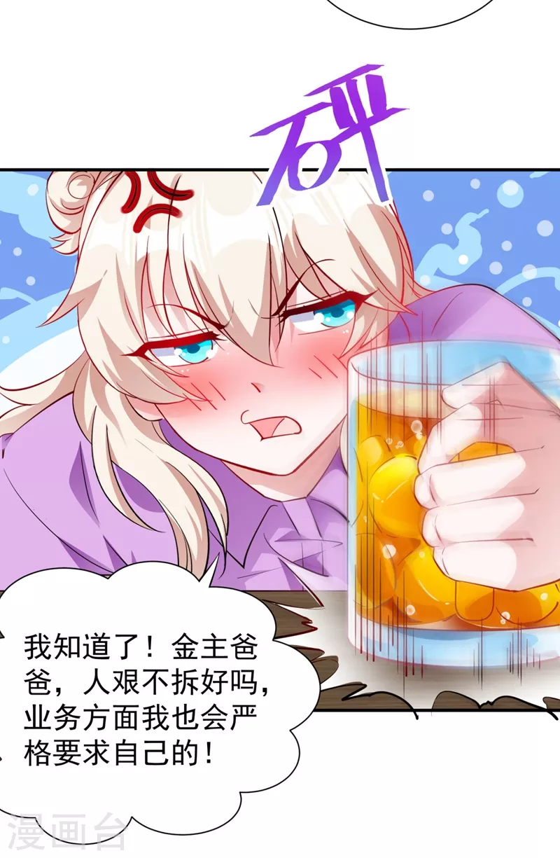现代篇31 大哥，你哪位啊？！-第115话