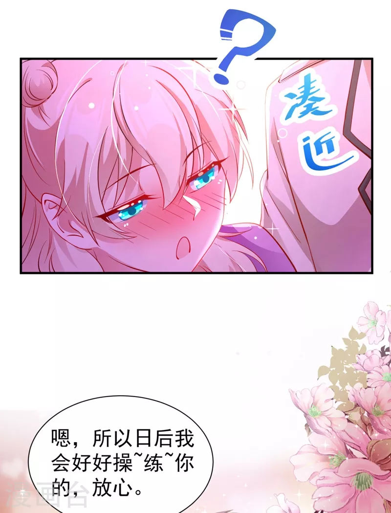 现代篇31 大哥，你哪位啊？！-第115话